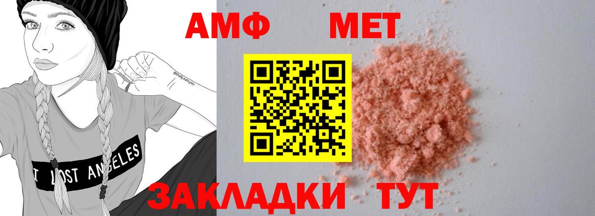 АМФ  АМФ Розовый  маркетплейс официальный сайт  Гусь-Хрустальный  Вход с VPN 
