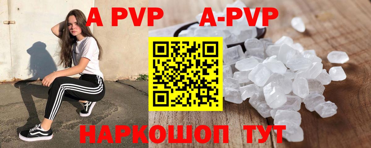 А ПВП кристаллы  Alpha-PVP  Гусь-Хрустальный  Вход с VPN  Alpha-PVP Соль 