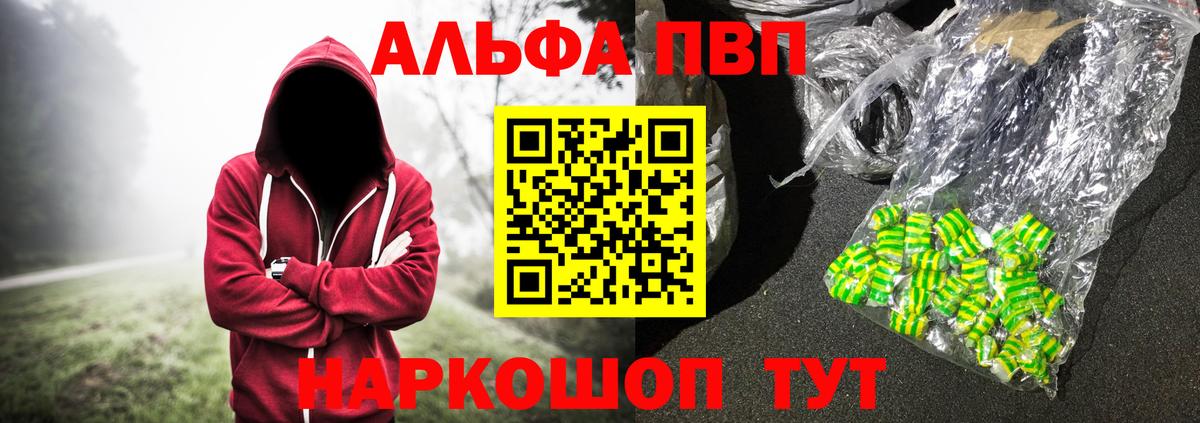 A-PVP кристаллы Гусь-Хрустальный