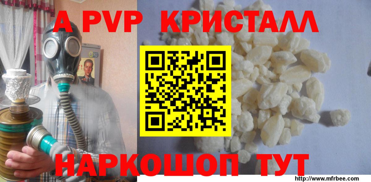 Alfa_PVP VHQ  A PVP  Гусь-Хрустальный  Alfa_PVP СК 