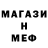 Меф мука Sean Anon