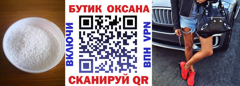продажа наркотиков  Гусь-Хрустальный  Бутират BDO 33% 