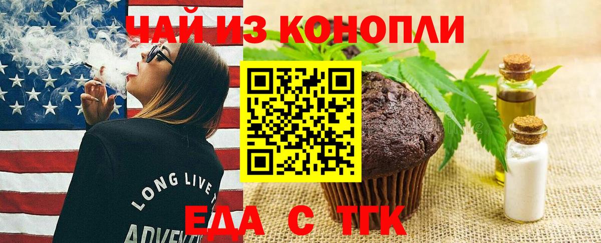 Cannafood марихуана  Вход с VPN  Гусь-Хрустальный 