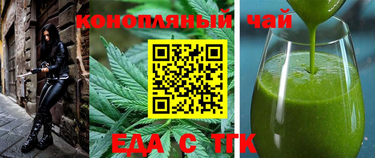 Печенье с ТГК марихуана  Гусь-Хрустальный 