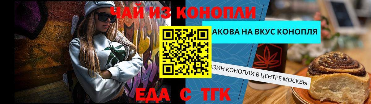 Печенье с ТГК конопля Гусь-Хрустальный