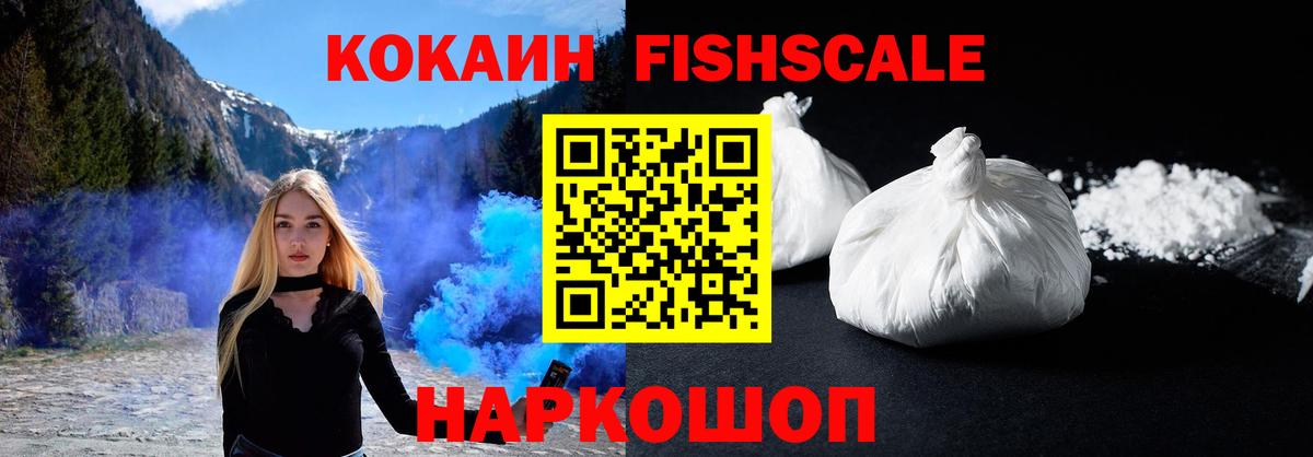 дарнет шоп  КОКАИН 97%  Вход с VPN  Гусь-Хрустальный  КОКАИН Эквадор 