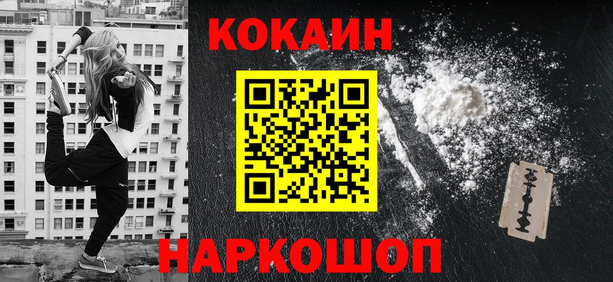 Кокаин Fish Scale Гусь-Хрустальный