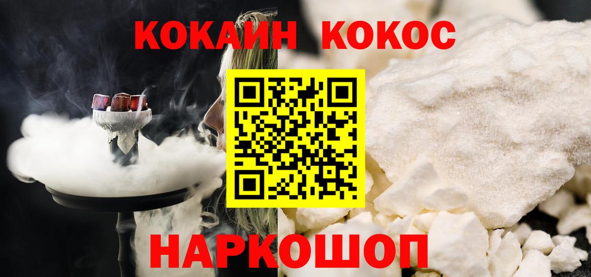 Кокаин Fish Scale Гусь-Хрустальный