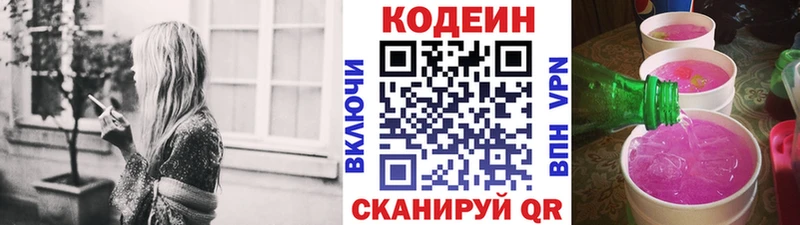 Codein напиток Lean (лин)  darknet официальный сайт  Гусь-Хрустальный 