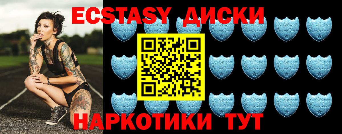 Ecstasy 99% Гусь-Хрустальный