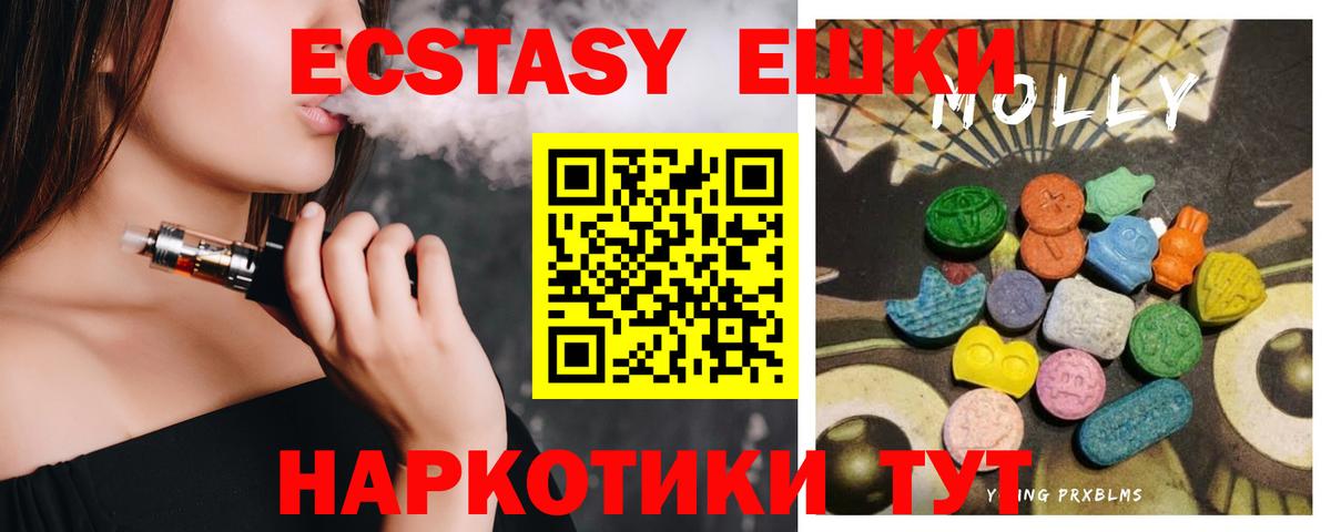 ЭКСТАЗИ ешки  Гусь-Хрустальный 