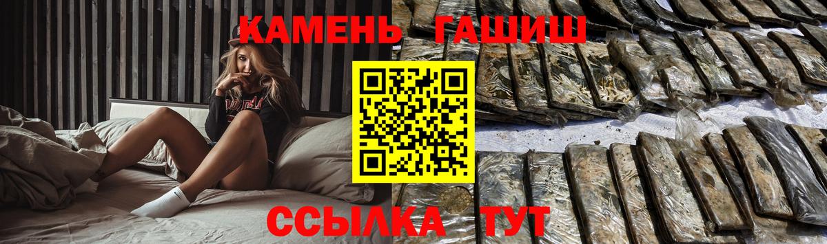 ГАШ Cannabis Гусь-Хрустальный