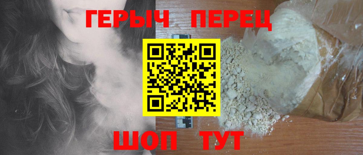 Героин  Вход с VPN  Гусь-Хрустальный  Героин афганец 