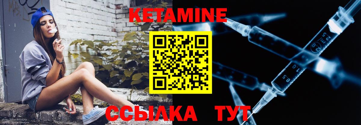 Гусь-Хрустальный  КЕТАМИН VHQ  Вход с VPN  КЕТАМИН VHQ 