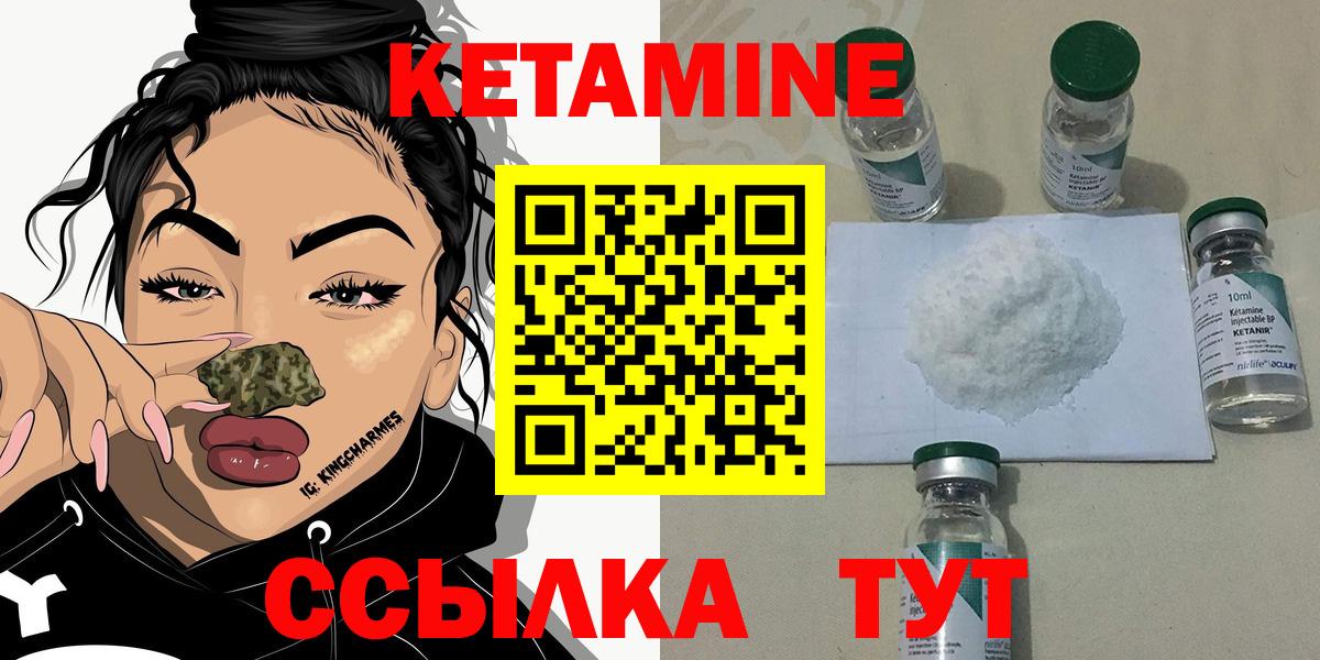 КЕТАМИН ketamine  Гусь-Хрустальный 