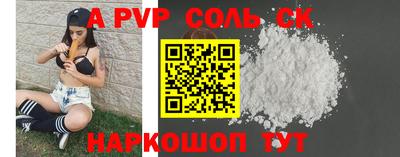 apvp Волжск