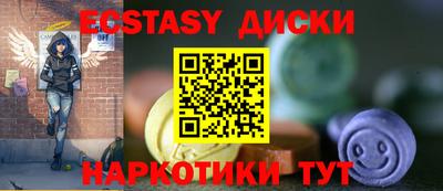 ECSTASY Бийск