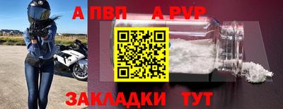 apvp Волжск