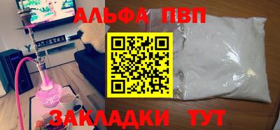 apvp Волжск