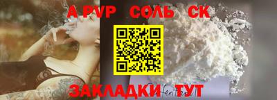 apvp Волжск