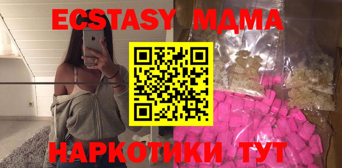 Гусь-Хрустальный  MDMA кристаллы  МДМА  Вход с VPN  МДМА Molly 