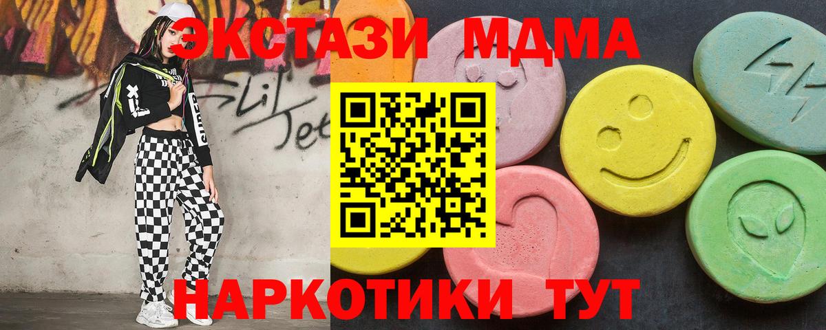 MDMA VHQ  Гусь-Хрустальный  МДМА Molly 