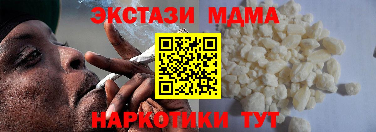 MDMA crystal Гусь-Хрустальный