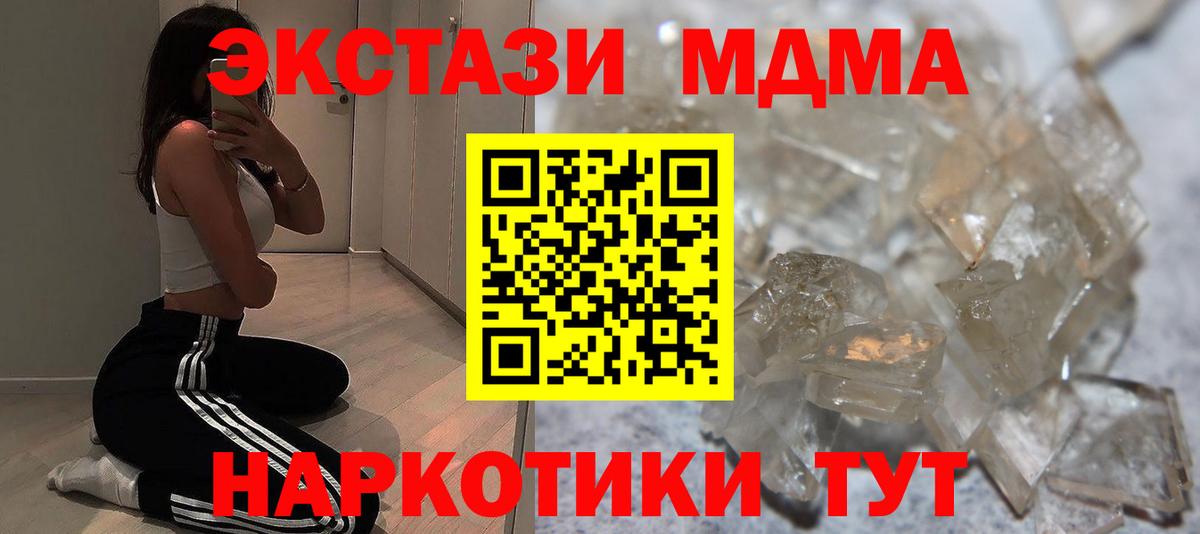 ГАШ  Меф МЯУ МЯУ   Канабис  ЭКСТАЗИ  Гусь-Хрустальный  LSD-25  Метадон  Меф МЯУ МЯУ  