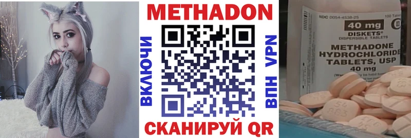 МЕТАДОН кристалл MEGA ONION Гусь-Хрустальный