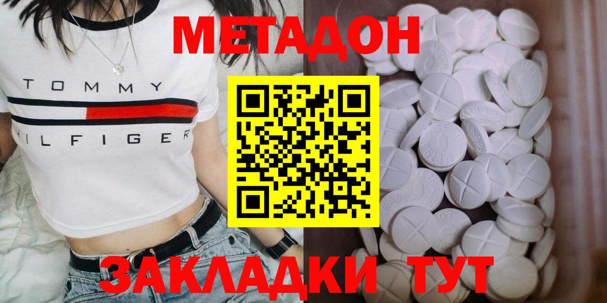 Cocaine  Вход с VPN  Мефедрон кристаллы  MDMA  ТГК  Бошки Шишки  Каннабис  ГАШ  Гусь-Хрустальный  Codein  ГАШИШ 