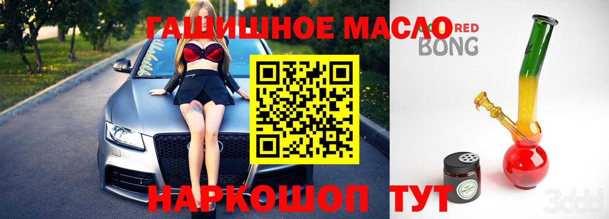 Дистиллят ТГК THC oil Гусь-Хрустальный