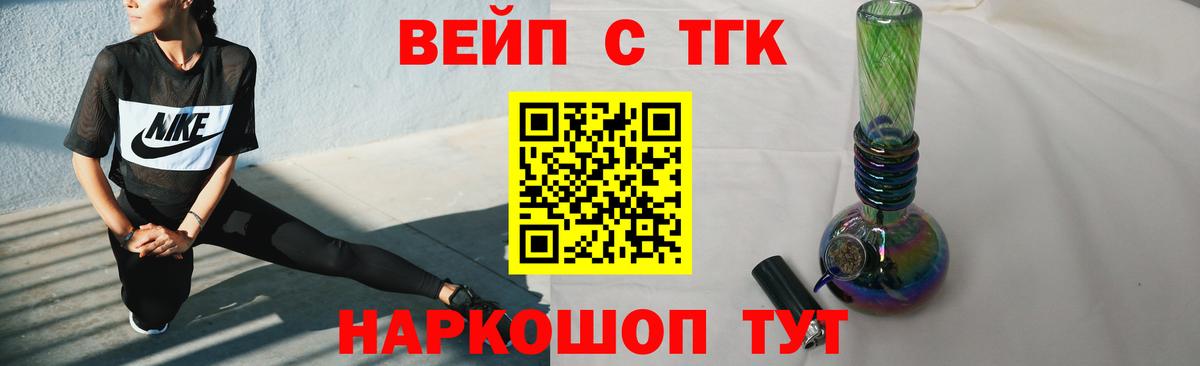 ТГК вейп с тгк Гусь-Хрустальный