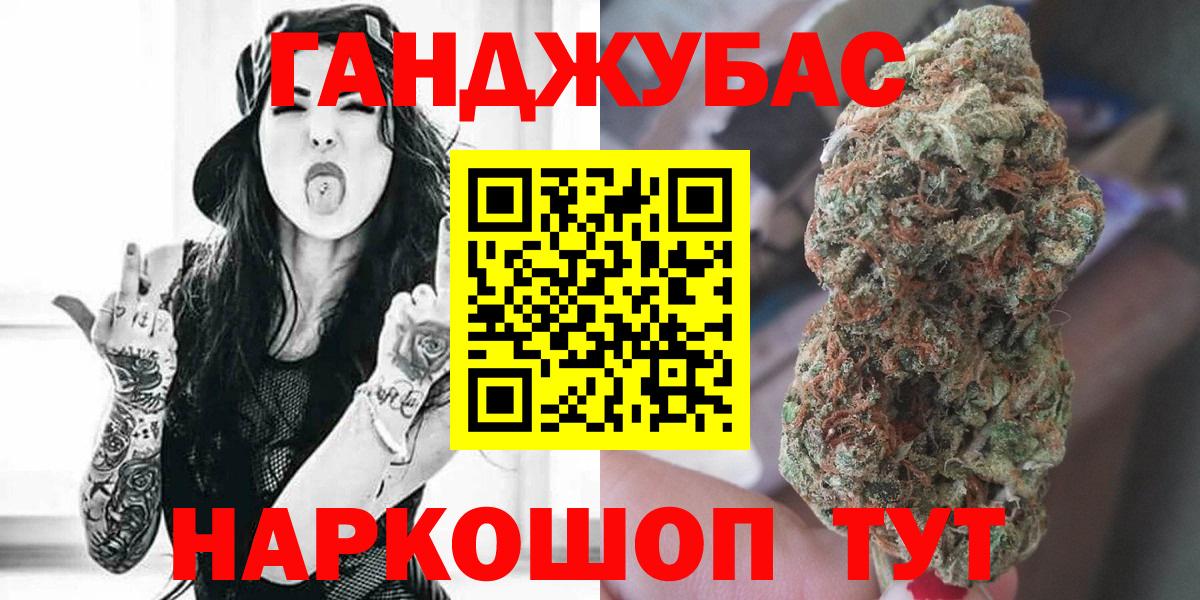 Бошки Шишки OG Kush Гусь-Хрустальный
